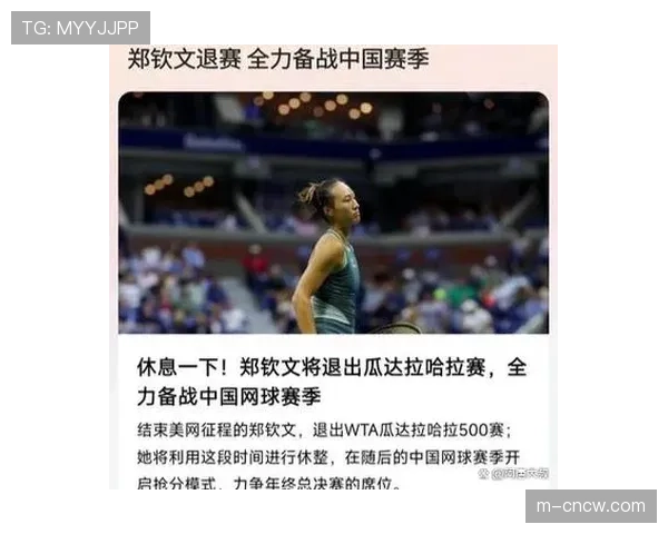 WTA考虑调整强制参赛规则，给予顶级球员更多休整选择